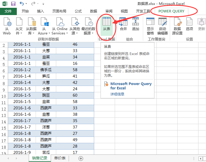 (2条消息) 7、Power Query-合并查询_少年休闲海-CSDN博客_power query 合并查询 - 图3