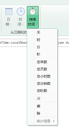 (2条消息) 25、Power Query-日期与时间数据处理_少年休闲海-CSDN博客_powerquery日期函数 - 图8