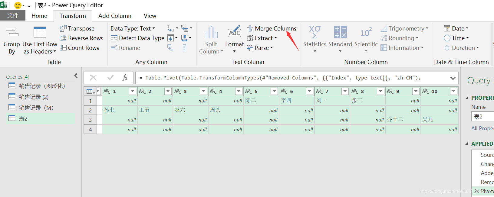 (2条消息) Power BI（七）Power Query解决工作中常见的问题_可乐联盟-CSDN博客 - 图47