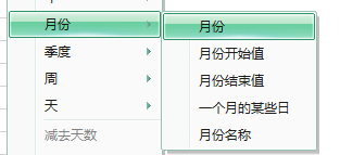 (2条消息) 25、Power Query-日期与时间数据处理_少年休闲海-CSDN博客_powerquery日期函数 - 图4