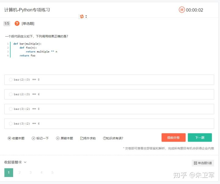 5个适合新手练习的Python刷题网站！ - 图11