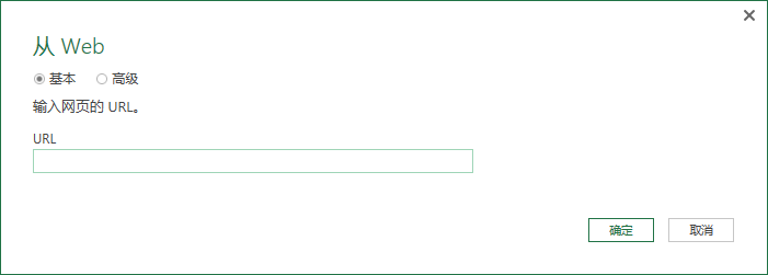 32、Power Query-利用自定义函数获取指定页数数据 - 图1