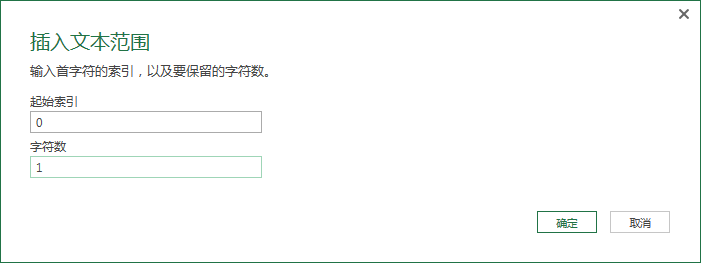 (2条消息) 22、Power Query-文本字符的精确提取_少年休闲海-CSDN博客_power query提取文本 - 图8