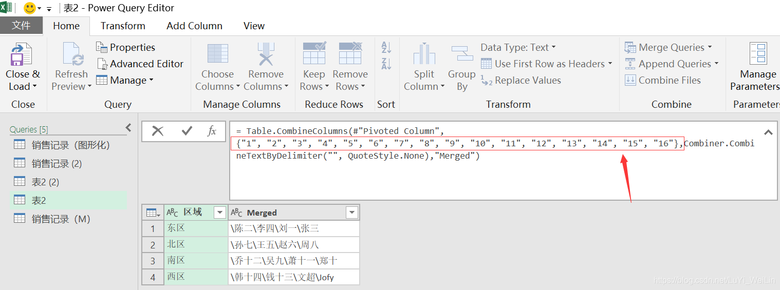 (2条消息) Power BI（七）Power Query解决工作中常见的问题_可乐联盟-CSDN博客 - 图56