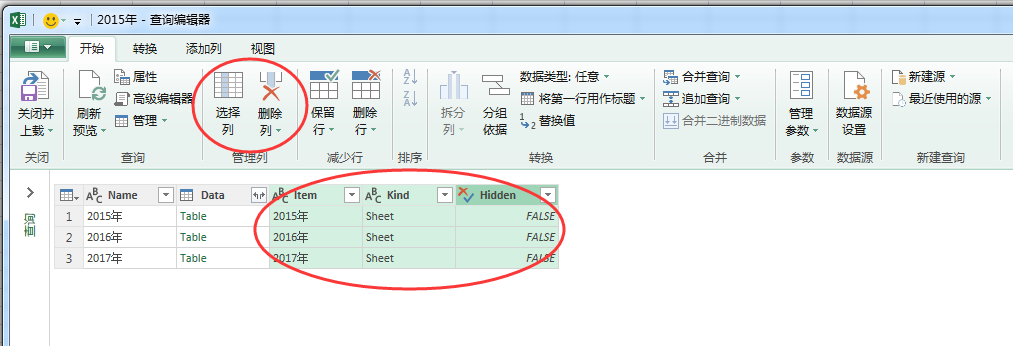 (2条消息) 3、Power Query-智能汇总工作簿下的指定或所有工作表数据_少年休闲海-CSDN博客 - 图15