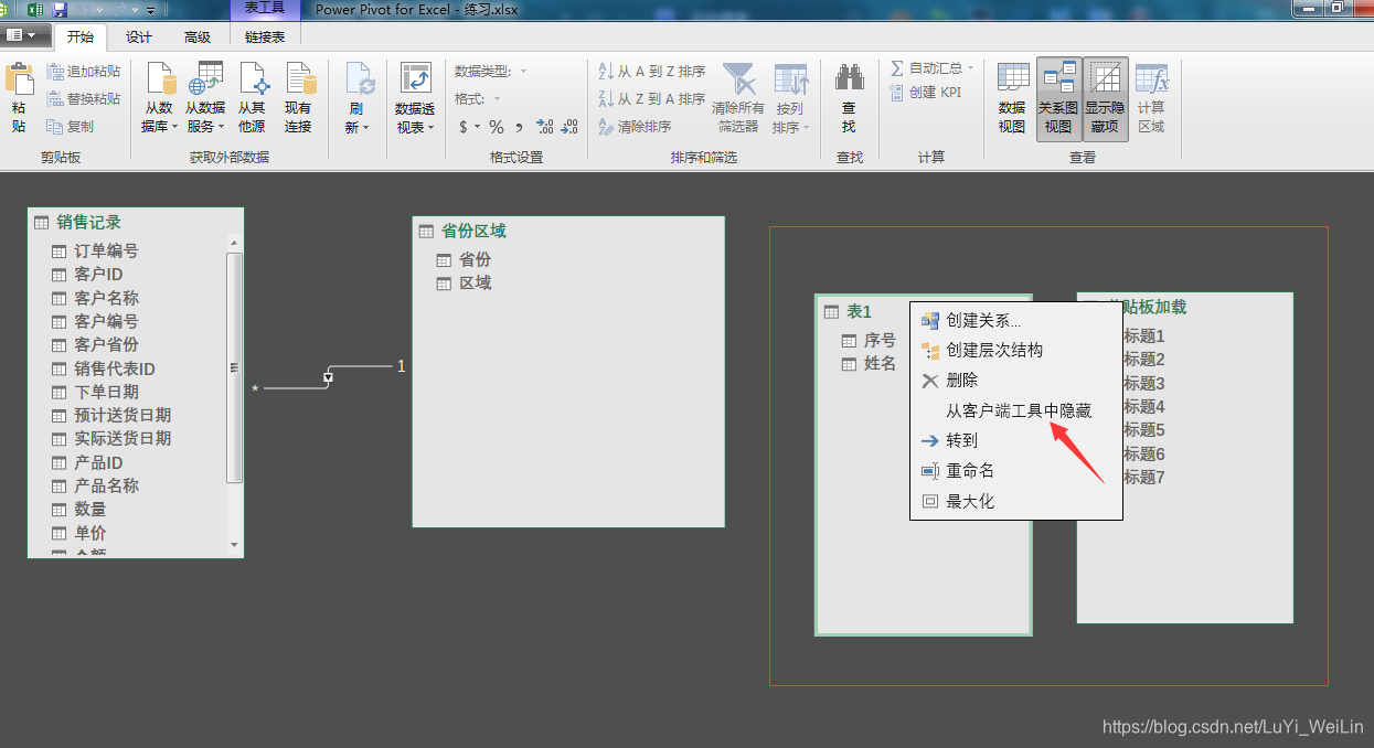 (2条消息) Power BI（十）Power pivot必须掌握的知识_可乐联盟-CSDN博客_powerpivot - 图26