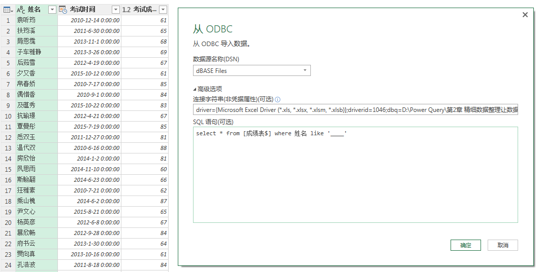(2条消息) 18、Power Query-SQL筛选_少年休闲海-CSDN博客_power query筛选 - 图8
