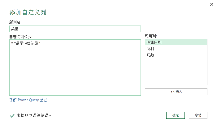 (2条消息) 19、Power Query-快速分析各产品的销售情况_少年休闲海-CSDN博客 - 图18