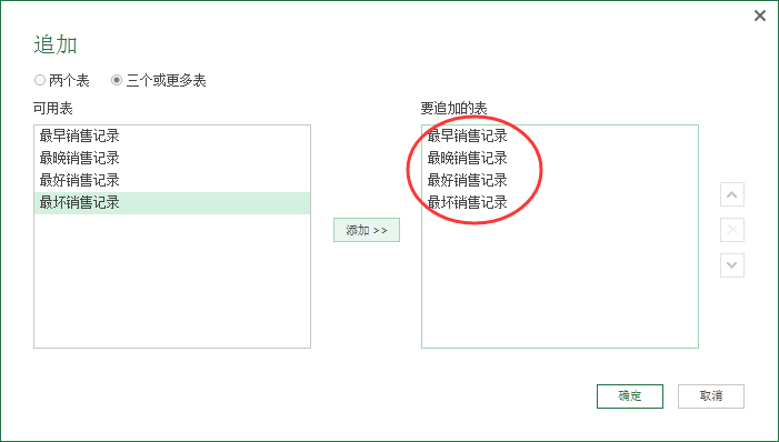 (2条消息) 19、Power Query-快速分析各产品的销售情况_少年休闲海-CSDN博客 - 图19