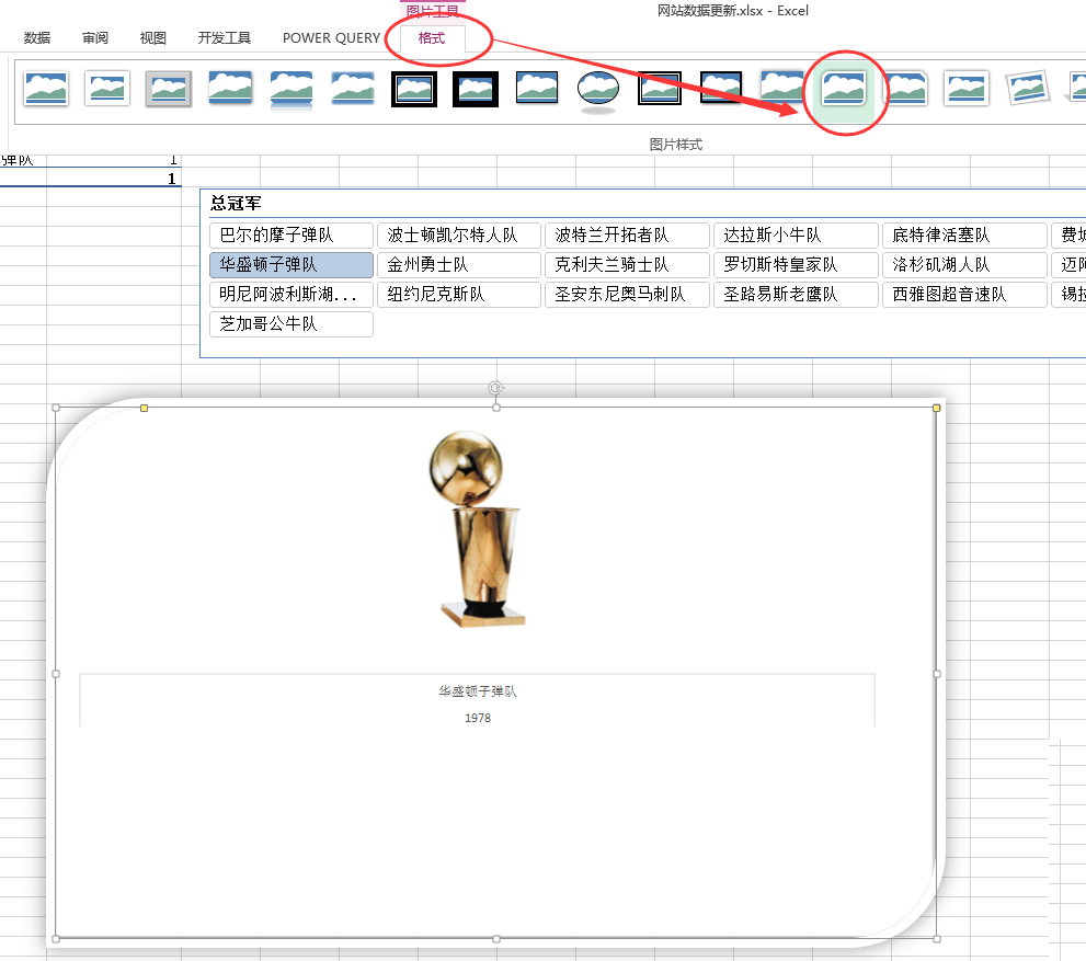 (2条消息) 5、Power Query-抓取网页数据做漂亮的图表_少年休闲海-CSDN博客_power query 网抓 - 图27