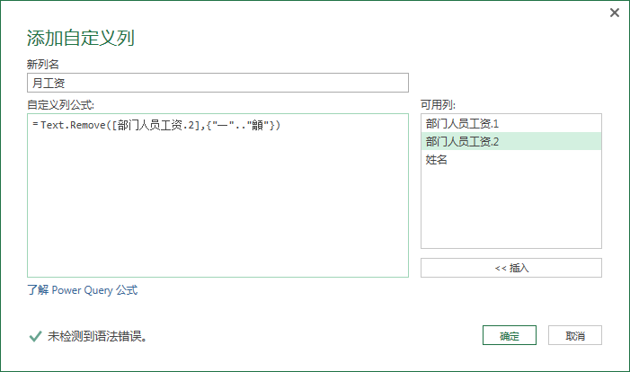 (2条消息) 43、Power Query-函数综合应用_少年休闲海-CSDN博客_powerquery函数 - 图6