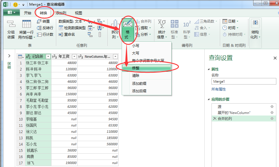 (2条消息) 8、Power Query-合并查询详解_少年休闲海-CSDN博客_power query 合并查询 - 图8