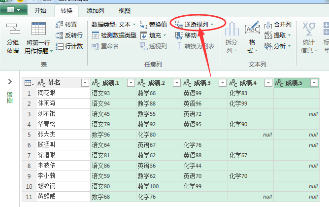 (2条消息) 20、Power Query-数据合并、拆分_少年休闲海-CSDN博客_power query 拆分成多表 - 图19