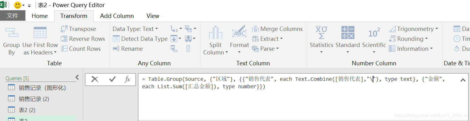 (2条消息) Power BI（七）Power Query解决工作中常见的问题_可乐联盟-CSDN博客 - 图59