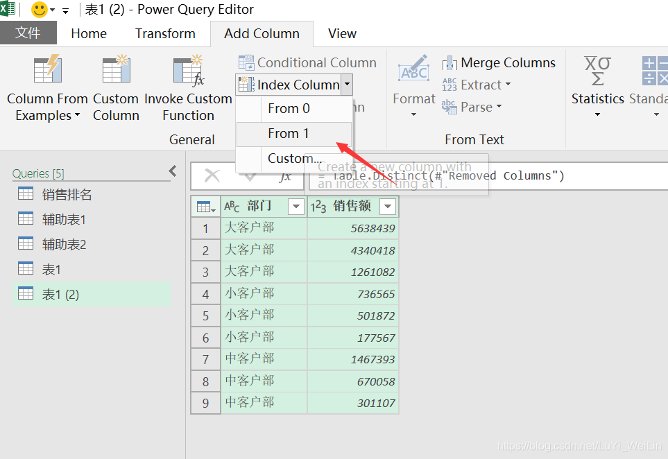 (2条消息) Power BI（七）Power Query解决工作中常见的问题_可乐联盟-CSDN博客 - 图20
