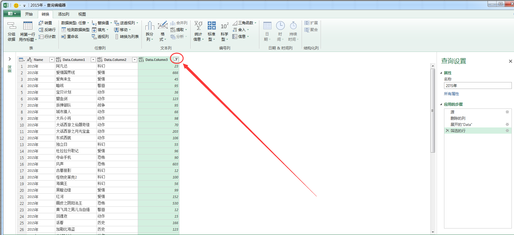 (2条消息) 3、Power Query-智能汇总工作簿下的指定或所有工作表数据_少年休闲海-CSDN博客 - 图17