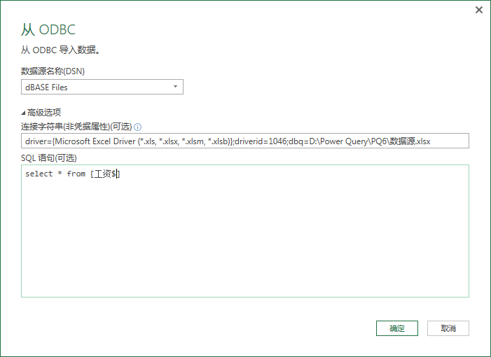 (2条消息) 6、Power Query-SQL与PQ技术的强强联合_少年休闲海-CSDN博客_sql和powerquery - 图6