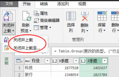(2条消息) 2、Power Query-动态汇总单元格区域数据_少年休闲海-CSDN博客_power query添加汇总行 - 图10