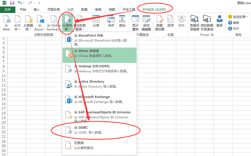(2条消息) 6、Power Query-SQL与PQ技术的强强联合_少年休闲海-CSDN博客_sql和powerquery - 图3