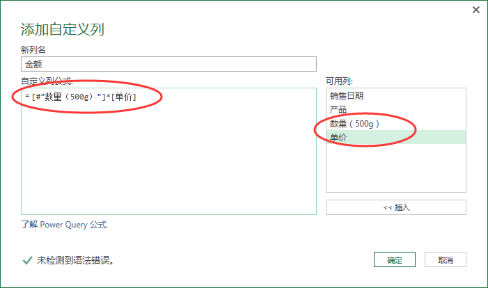(2条消息) 7、Power Query-合并查询_少年休闲海-CSDN博客_power query 合并查询 - 图8