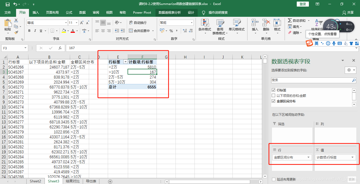 (2条消息) Power BI（十五）power pivot之Summarize函数_可乐联盟-CSDN博客 - 图12