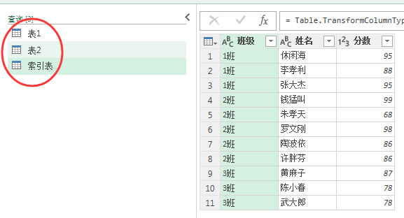 (2条消息) 35、Power Query-分组中国式排名_少年休闲海-CSDN博客_power query 排名 - 图3