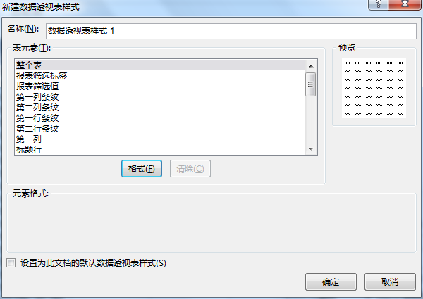 (2条消息) 19、Power Query-快速分析各产品的销售情况_少年休闲海-CSDN博客 - 图26