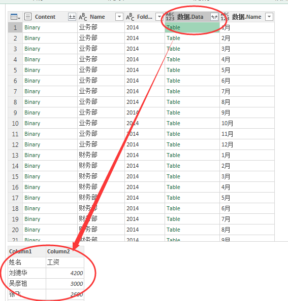 (2条消息) 4、Power Query-智能汇总工作簿下的指定或所有工作表数据_少年休闲海-CSDN博客 - 图15