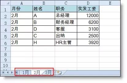 多表同步筛选，搞定了！ - 图1