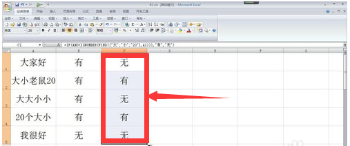 Excel 用什么函数可以判断一个字符串中是否包含某些字符_百度知道 - 图6