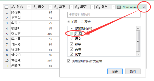 (2条消息) 20、Power Query-数据合并、拆分_少年休闲海-CSDN博客_power query 拆分成多表 - 图10
