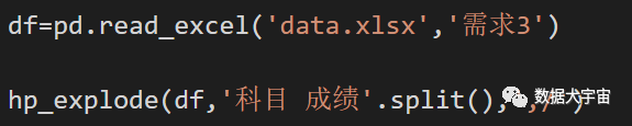 (七)：分列 - 图15