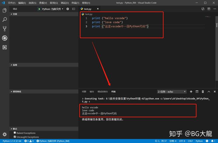 【VisualStudio Code】怎么用VScode搭建Python开发环境 - 知乎 - 图11