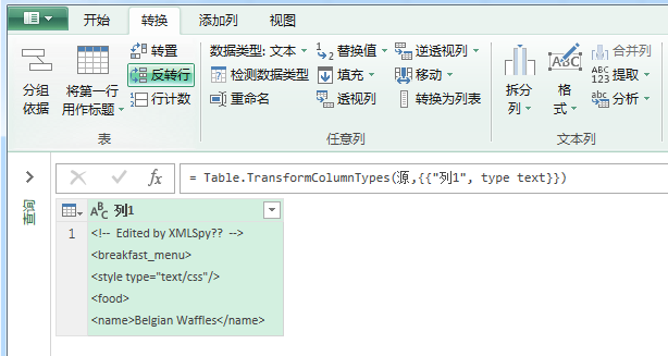 23、Power Query-XML与JSON数据获取 - 图6