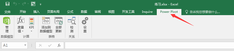 (2条消息) Power BI（十）Power pivot必须掌握的知识_可乐联盟-CSDN博客_powerpivot - 图7