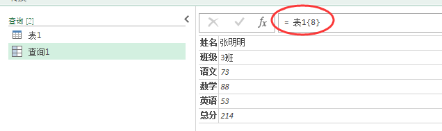 (2条消息) 30、Power Query-搞清Power Query中的表结构_少年休闲海-CSDN博客 - 图7