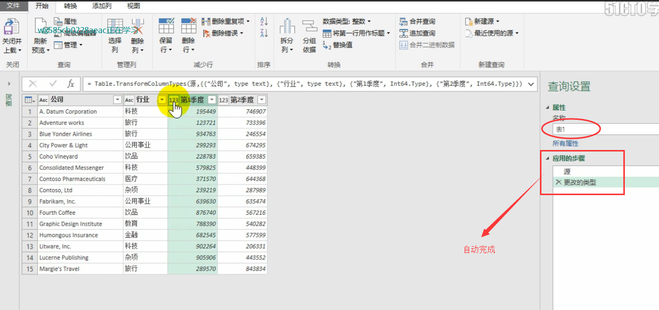 (2条消息) 2、Power Query-动态汇总单元格区域数据_少年休闲海-CSDN博客_power query添加汇总行 - 图7