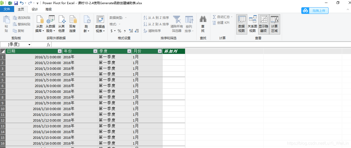 (2条消息) Power BI（十七）power pivot之使用Generate函数创建辅助表_可乐联盟-CSDN博客 - 图7