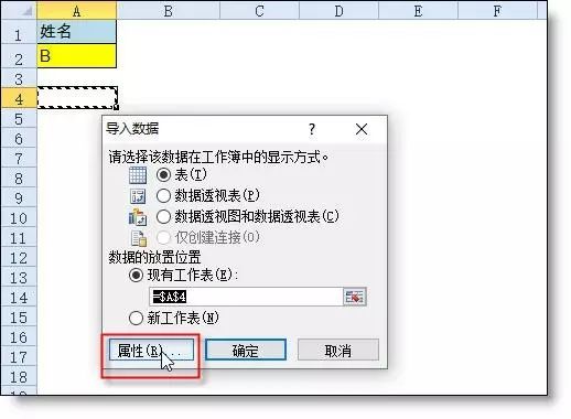 多表同步筛选，搞定了！ - 图9