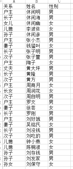 (2条消息) 17、Power Query-户口信息统计_少年休闲海-CSDN博客 - 图1