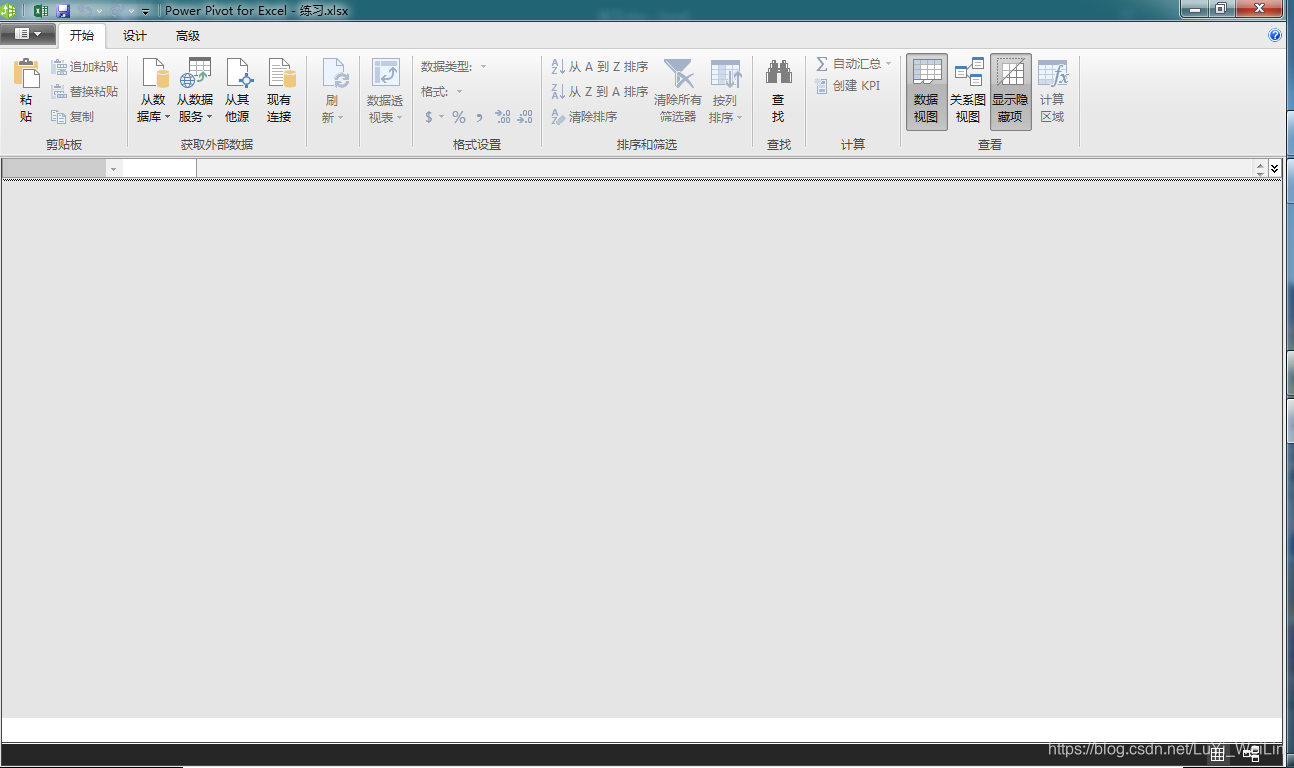 (2条消息) Power BI（十）Power pivot必须掌握的知识_可乐联盟-CSDN博客_powerpivot - 图9