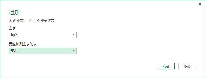 (2条消息) 14、Power Query-行列管理_少年休闲海-CSDN博客 - 图10