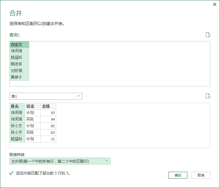 33、Power Query-统计员工完成业绩的记录 - 图10