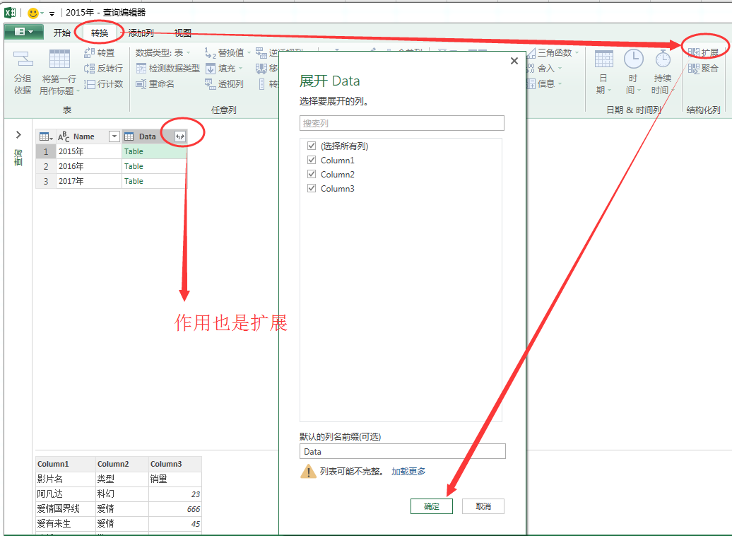 (2条消息) 3、Power Query-智能汇总工作簿下的指定或所有工作表数据_少年休闲海-CSDN博客 - 图16