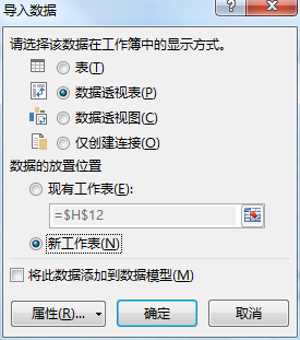 (2条消息) 19、Power Query-快速分析各产品的销售情况_少年休闲海-CSDN博客 - 图21