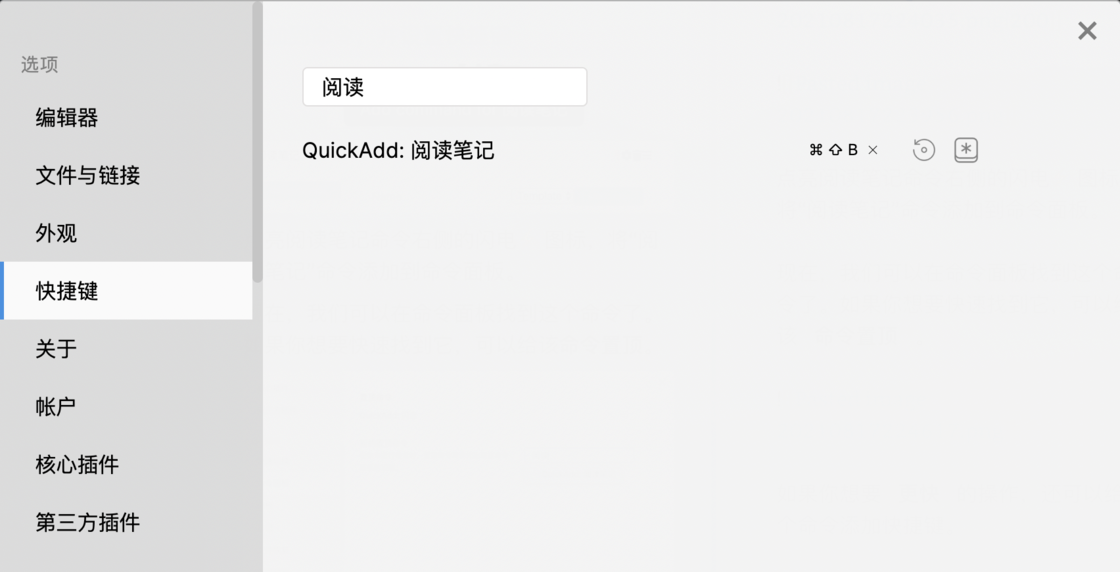 我的 Obsidian 工作流：模板 QuickAdd Dataview 快速创建和自动索引 - 少数派 - 图9