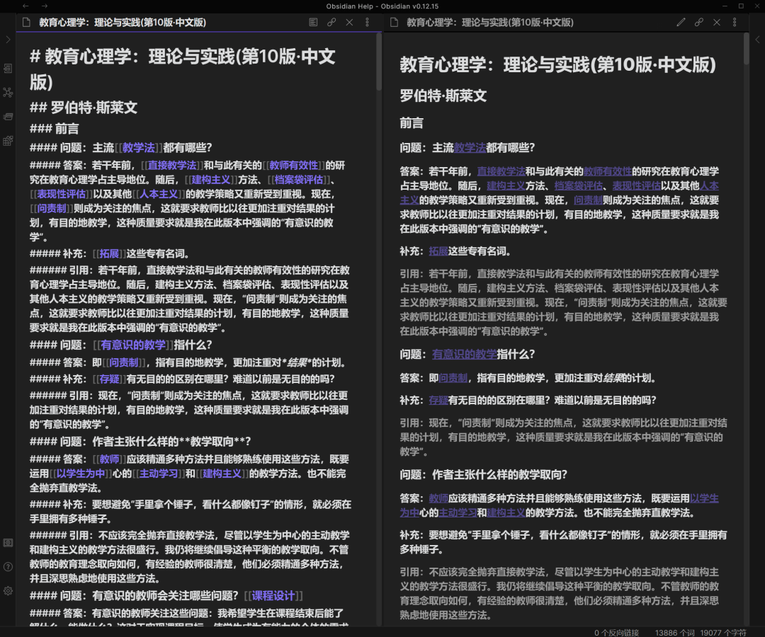 最小学习闭环系列：从笔记工具 Obsidian 到复习工具 Anki | 学习骇客 - 图4