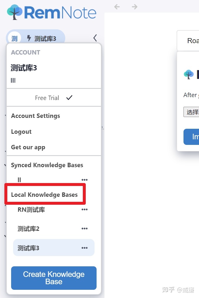 RemNote威廉笔记教学006之库的创建、选择、备份、恢复、迁移（必看） - 知乎 - 图12