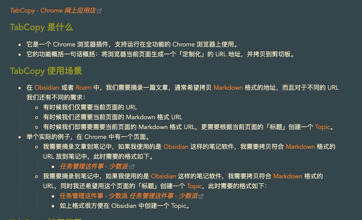 玩转 Obsidian | 打造知识循环利器 - 少数派 - 图4