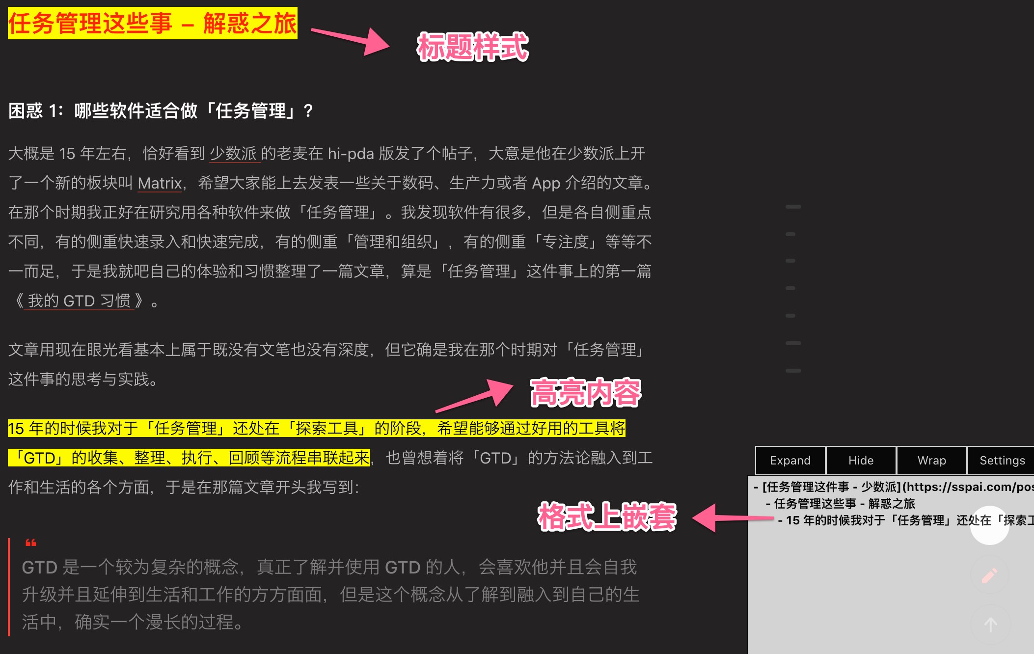 玩转 Obsidian | 打造知识循环利器 - 少数派 - 图27